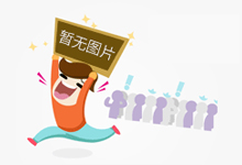 广东开展“你点我检、服务惠民生”网络直播